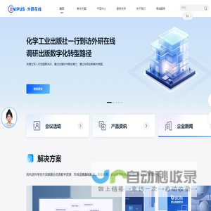 外研在线·UNIPUS