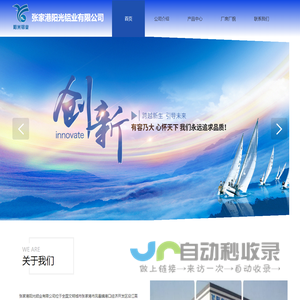 张家港阳光铝业有限公司