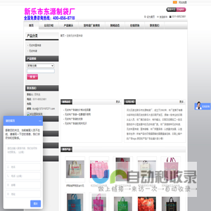 无纺布广告宣传袋——河北石家庄新乐市东源广告袋厂