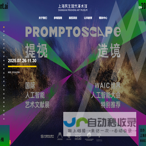 上海民生现代美术馆