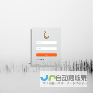 灰鹤智慧云管理系统