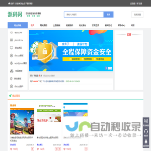 源码交易网平台,网站源码,源码下载_金点子
