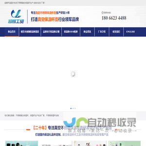 保温杯,儿童婴童奶瓶,运动水壶「广告礼品杯定制厂家」超朗保温杯壶