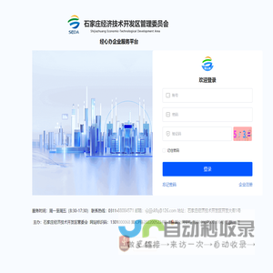 经心办