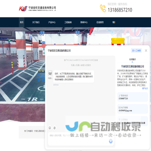 宁波公路划线-车位划线施工-热熔标线-冷漆标线施工-宁波宏旺交通设施有限公司