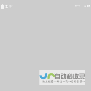 浙江嘉宇工程管理有限公司
