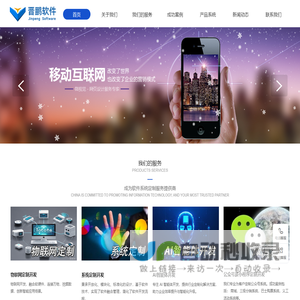 广州晋鹏软件科技有限公司,广州AI智能体开发,广州微信公众号开发,广州微信开发团队,广州微信小程序开发