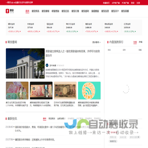 一期货-专注期货开户交易及行情价格资讯的网站