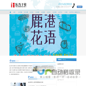 江苏东方创意文化产业有限公司