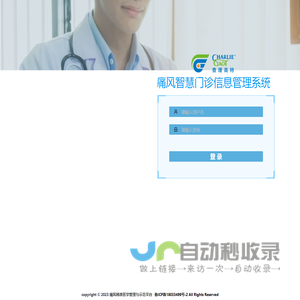 痛风智慧门诊