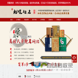 九曜起名网-提供新生宝宝起名易经取名
