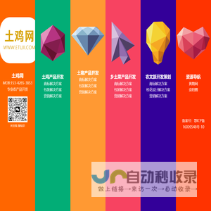 土鸡网-崇阳县商友广告服务中心