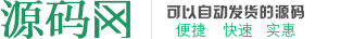 源码交易网平台,网站源码,源码下载_金点子