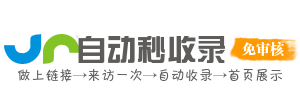 广集导航所